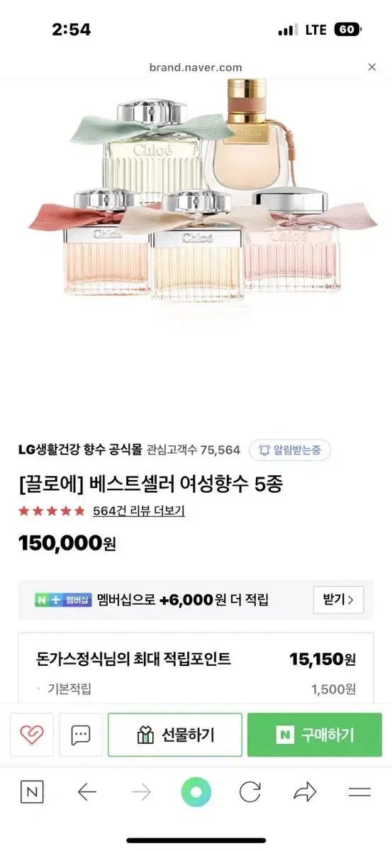 끌로에 향수